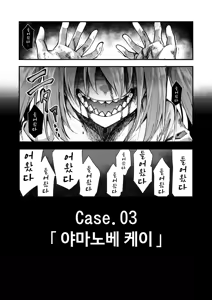Page 5 of Kaidan Toshidensetsu Totsuzen Seikaku ga Kawatta Osananajimi to Icha Love shite tara Haramasete shimatta Hanashi | 쾌담 도시전설 갑자기 성격이 변한 소꿉친구와 연애하다 부모에겐 비밀로 임신시켜버린 이야기 - preview thumbnail