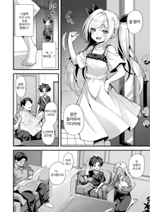 Page 8 of Kaidan Toshidensetsu Totsuzen Seikaku ga Kawatta Osananajimi to Icha Love shite tara Haramasete shimatta Hanashi | 쾌담 도시전설 갑자기 성격이 변한 소꿉친구와 연애하다 부모에겐 비밀로 임신시켜버린 이야기 - preview thumbnail