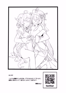 Page 16 of Ganyu Zangyouchuu 2 - preview thumbnail