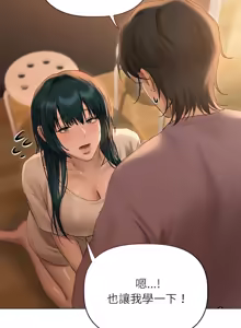Page 107 of 想知道妳的一切｜诱人心动的她 1-12 END (decensored) - preview thumbnail