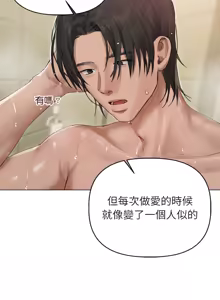 Page 118 of 想知道妳的一切｜诱人心动的她 1-12 END (decensored) - preview thumbnail