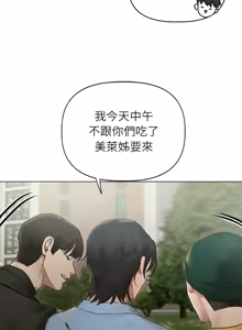 Page 120 of 想知道妳的一切｜诱人心动的她 1-12 END (decensored) - preview thumbnail