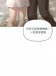 Page 121 of 想知道妳的一切｜诱人心动的她 1-12 END (decensored) - preview thumbnail