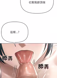 Page 126 of 想知道妳的一切｜诱人心动的她 1-12 END (decensored) - preview thumbnail