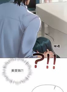Page 133 of 想知道妳的一切｜诱人心动的她 1-12 END (decensored) - preview thumbnail