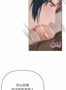 Page 134 of 想知道妳的一切｜诱人心动的她 1-12 END (decensored) - preview thumbnail