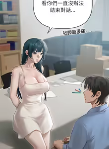 Page 136 of 想知道妳的一切｜诱人心动的她 1-12 END (decensored) - preview thumbnail