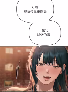 Page 140 of 想知道妳的一切｜诱人心动的她 1-12 END (decensored) - preview thumbnail