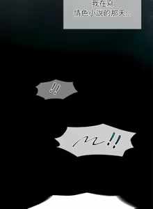 Page 155 of 想知道妳的一切｜诱人心动的她 1-12 END (decensored) - preview thumbnail
