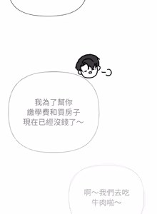 Page 164 of 想知道妳的一切｜诱人心动的她 1-12 END (decensored) - preview thumbnail