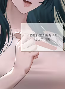 Page 181 of 想知道妳的一切｜诱人心动的她 1-12 END (decensored) - preview thumbnail