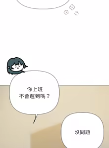 Page 189 of 想知道妳的一切｜诱人心动的她 1-12 END (decensored) - preview thumbnail