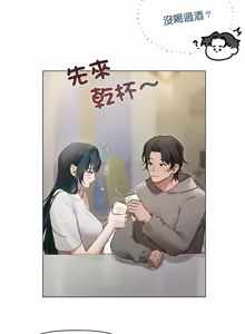 Page 24 of 想知道妳的一切｜诱人心动的她 1-12 END (decensored) - preview thumbnail