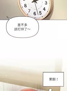 Page 45 of 想知道妳的一切｜诱人心动的她 1-12 END (decensored) - preview thumbnail