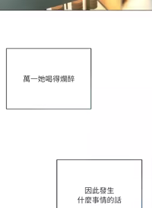 Page 51 of 想知道妳的一切｜诱人心动的她 1-12 END (decensored) - preview thumbnail