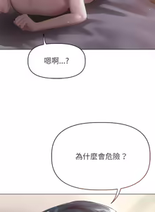 Page 56 of 想知道妳的一切｜诱人心动的她 1-12 END (decensored) - preview thumbnail