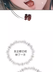 Page 85 of 想知道妳的一切｜诱人心动的她 1-12 END (decensored) - preview thumbnail