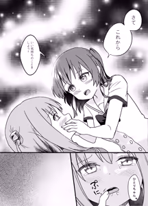 Page 12 of BOCCHI THE FUCK - preview thumbnail