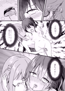 Page 17 of BOCCHI THE FUCK - preview thumbnail