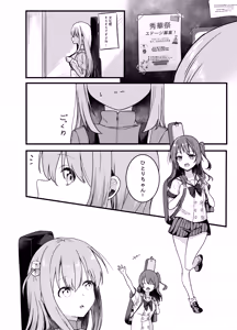 Page 3 of BOCCHI THE FUCK - preview thumbnail
