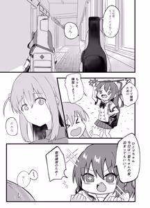 Page 4 of BOCCHI THE FUCK - preview thumbnail