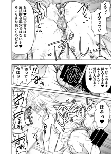Page 2 of Request Itadaita Mono desu - preview thumbnail