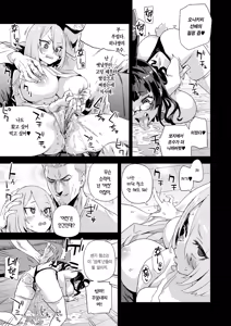 Page 20 of Kijouin Sensei no Harem LIVE - Kijouin Sensei's Harem Project | 키죠인 선생의 하렘 계획 (decensored) - preview thumbnail