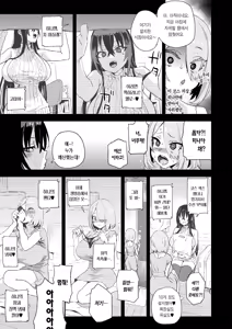 Page 26 of Kijouin Sensei no Harem LIVE - Kijouin Sensei's Harem Project | 키죠인 선생의 하렘 계획 (decensored) - preview thumbnail