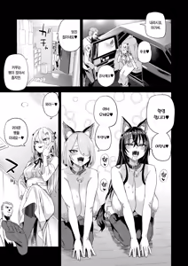 Page 56 of Kijouin Sensei no Harem LIVE - Kijouin Sensei's Harem Project | 키죠인 선생의 하렘 계획 (decensored) - preview thumbnail