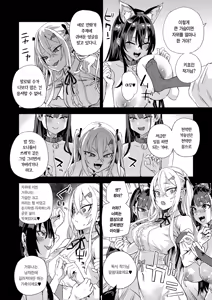 Page 57 of Kijouin Sensei no Harem LIVE - Kijouin Sensei's Harem Project | 키죠인 선생의 하렘 계획 (decensored) - preview thumbnail