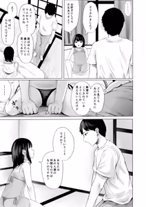 Page 6 of Haitoku Heights 102-goushitsu - preview thumbnail
