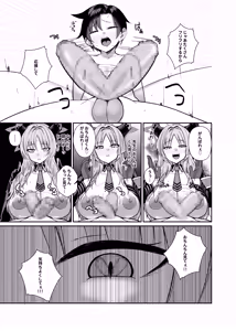 Page 19 of Sensei wa Dandan Seitsuu shitaku naa ~ru ♡ - preview thumbnail