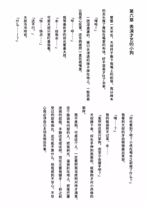 Page 36 of inu koya|犬小屋 - preview thumbnail