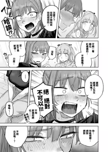 Page 4 of Ai chan Hajimete no ♂♂♂♂♂ - preview thumbnail