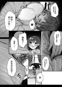 Page 101 of Brother... Are you alone? 1~7 - preview thumbnail