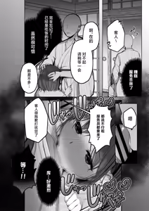 Page 109 of Brother... Are you alone? 1~7 - preview thumbnail