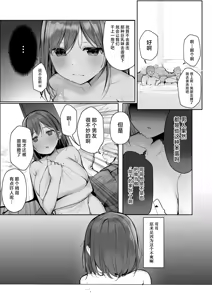 Page 126 of Brother... Are you alone? 1~7 - preview thumbnail