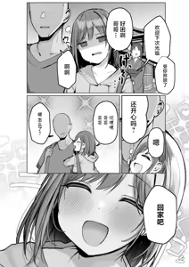 Page 142 of Brother... Are you alone? 1~7 - preview thumbnail
