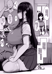 Page 153 of Brother... Are you alone? 1~7 - preview thumbnail