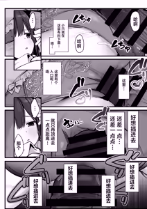 Page 163 of Brother... Are you alone? 1~7 - preview thumbnail