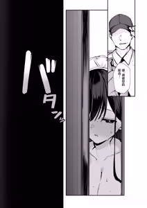 Page 194 of Brother... Are you alone? 1~7 - preview thumbnail