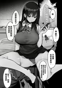 Page 216 of Brother... Are you alone? 1~7 - preview thumbnail