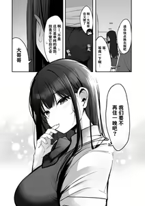 Page 260 of Brother... Are you alone? 1~7 - preview thumbnail