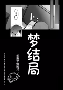 Page 292 of Brother... Are you alone? 1~7 - preview thumbnail