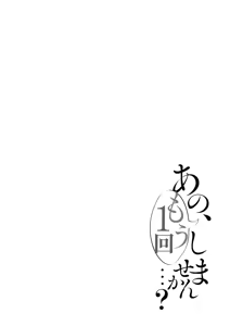 Page 293 of Brother... Are you alone? 1~7 - preview thumbnail