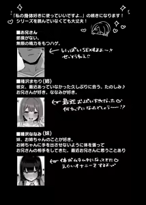 Page 350 of Brother... Are you alone? 1~7 - preview thumbnail