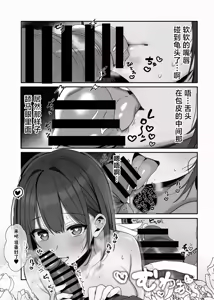 Page 360 of Brother... Are you alone? 1~7 - preview thumbnail