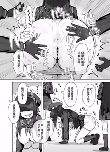 Page 11 of Seijitsu Buin no Seigi Jissen Jinin Ari | 正实部员的性技•实践•自我认识 - preview thumbnail