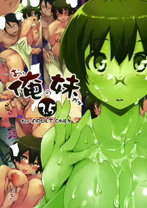 Page 17 of O, Ore no Imouto gaa 3.5 - preview thumbnail