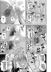 Page 12 of JK no Otoshikata -Jou- - preview thumbnail